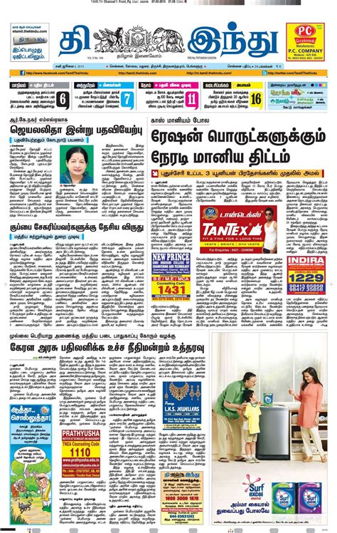 Hindu Tamil News